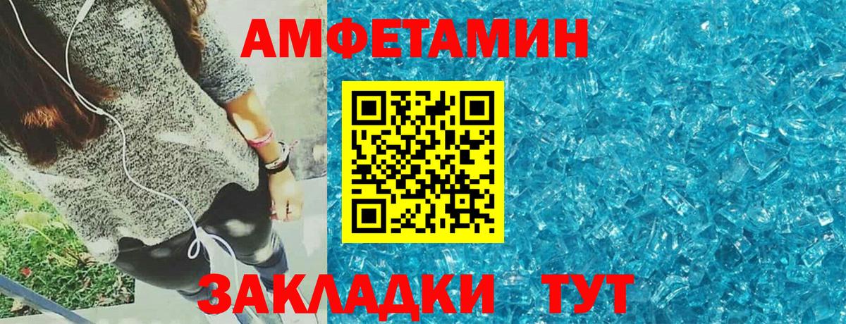 АМФЕТАМИН  Вход с VPN  АМФЕТАМИН  АМФ Розовый  Новозыбков 