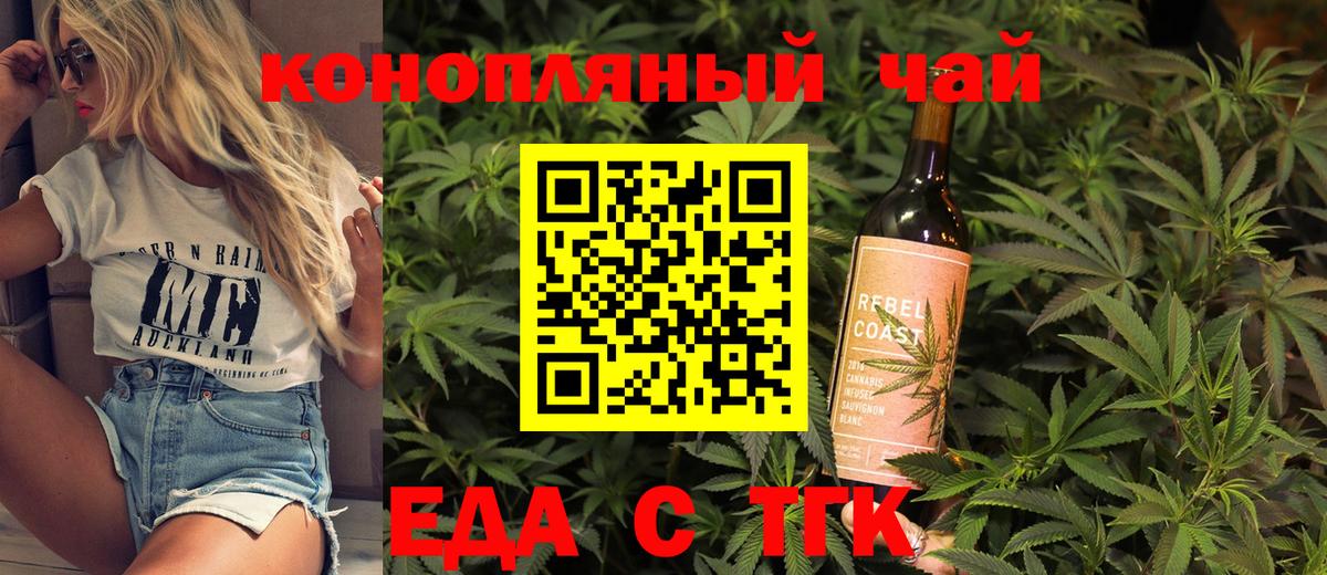 Печенье с ТГК марихуана  Вход с VPN  Новозыбков 