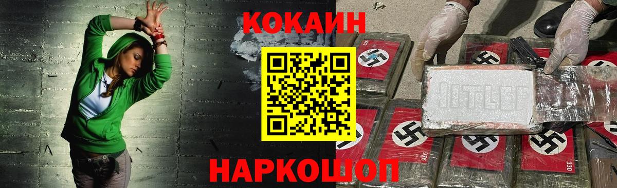 Cocaine FishScale  Вход с VPN  Кокаин  Кокаин Columbia  Новозыбков 