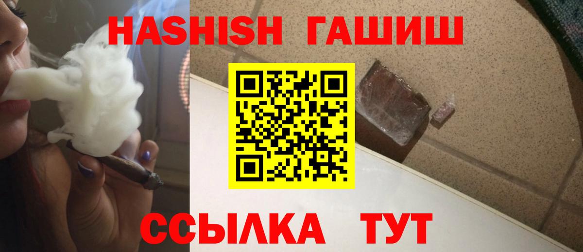 ГАШИШ  ГАШИШ 40% ТГК  Вход с VPN  Новозыбков 