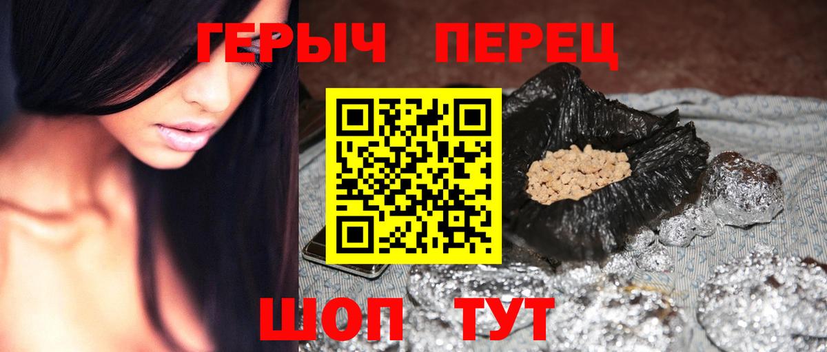 Героин Афган Новозыбков