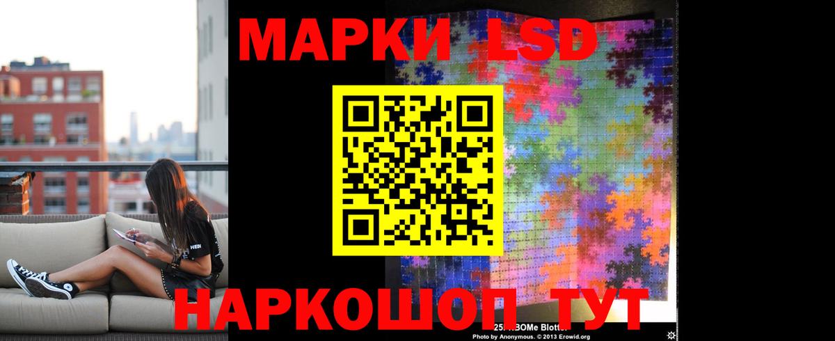 LSD-25 экстази ecstasy Новозыбков