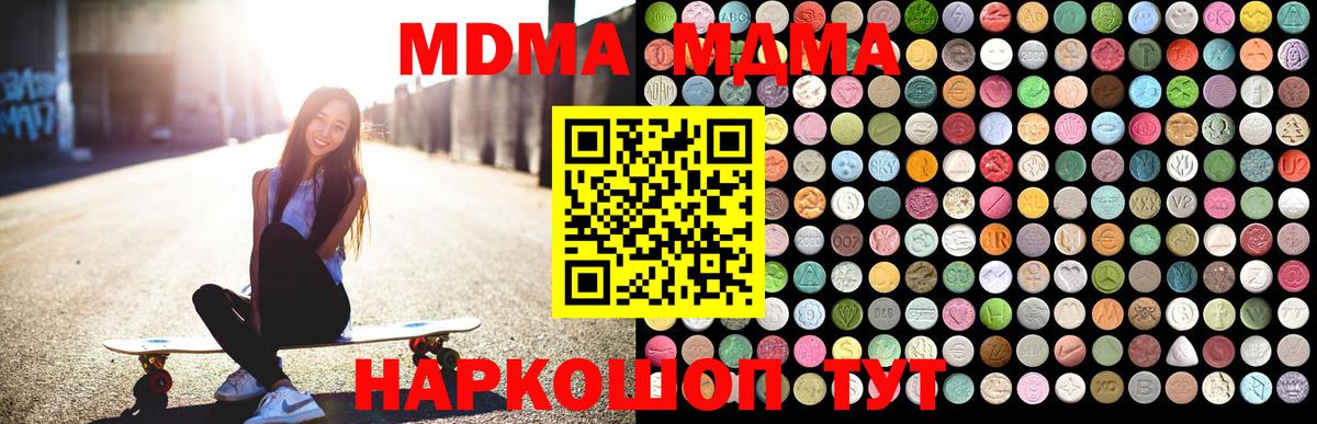 MDMA VHQ Новозыбков