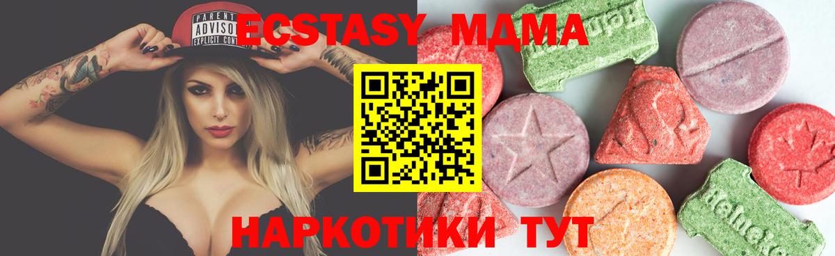 MDMA  МДМА кристаллы  Вход с VPN  Новозыбков  МДМА кристаллы 