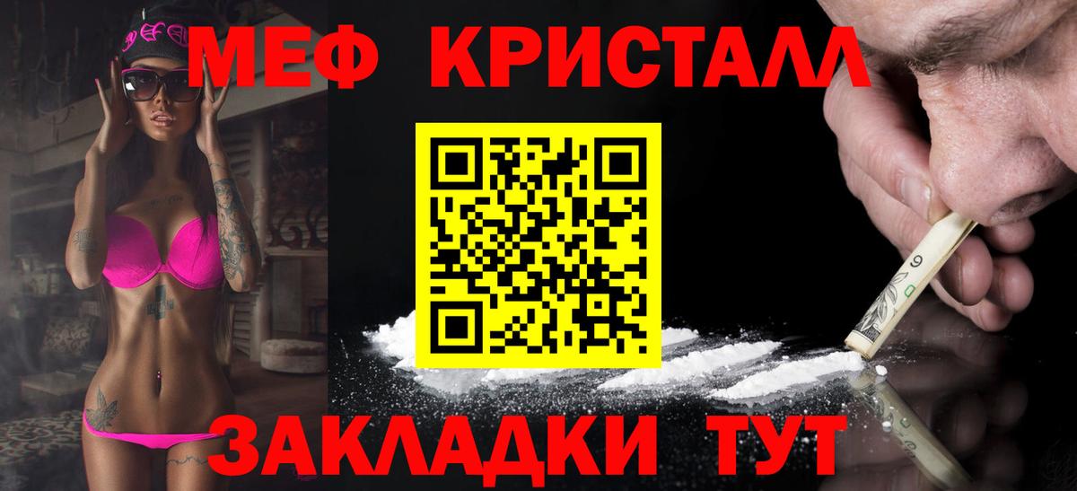 продажа наркотиков  Вход с VPN  МЯУ-МЯУ  МЯУ-МЯУ mephedrone  Новозыбков  МЯУ-МЯУ mephedrone 