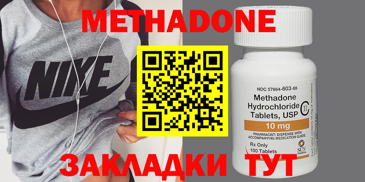 Метадон methadone  МЕТАДОН белоснежный  Новозыбков  Вход с VPN 