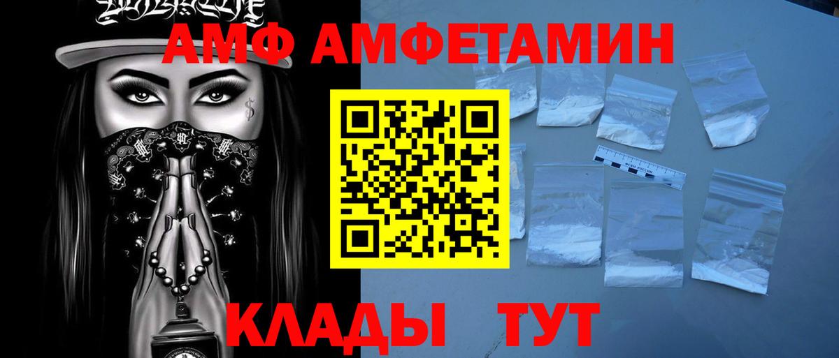 Метамфетамин Methamphetamine  Вход с VPN  МЕТАМФЕТАМИН  Новозыбков 