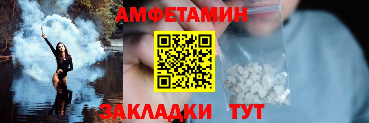 Метамфетамин мет Новозыбков