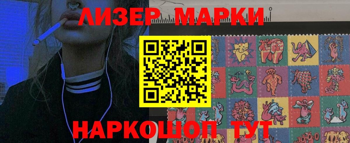 Марки 25I-NBOMe 1500мкг Новозыбков