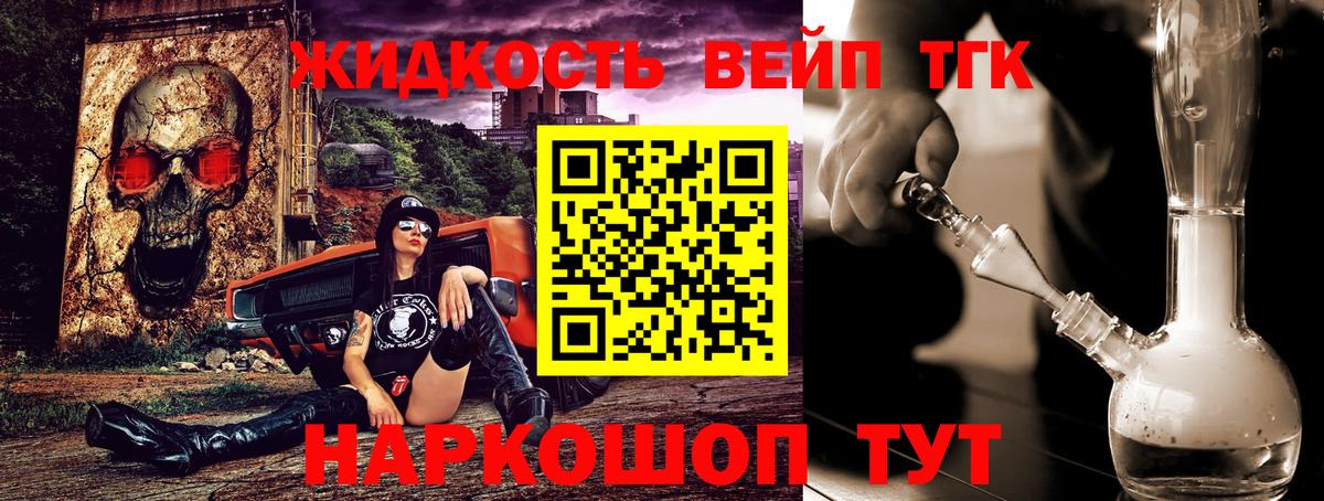 Дистиллят ТГК Wax Новозыбков